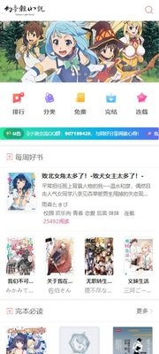 幻梦轻小说