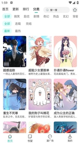 小肥羊漫画