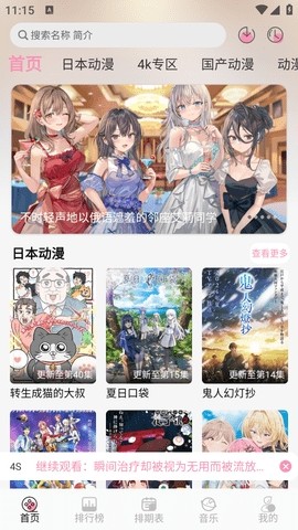 云边动漫
