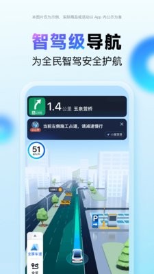 百度地图纯净版