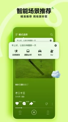 汽水音乐辅助模块