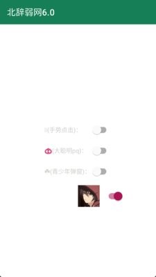 李跳跳波吉版