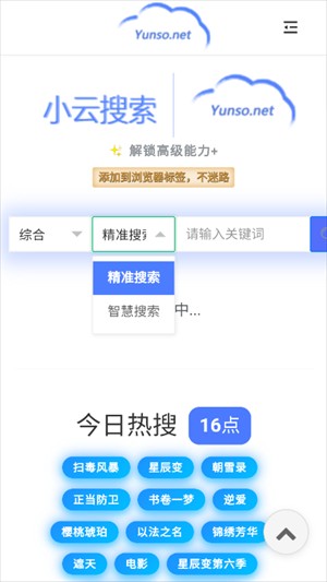 小云搜索
