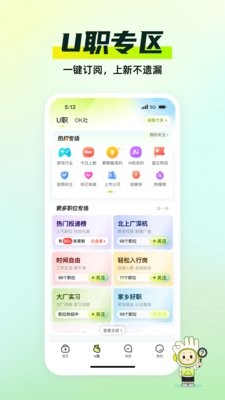 应届生求职