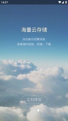 云安通
