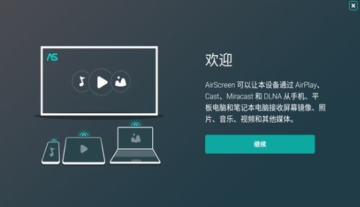 AirScreen