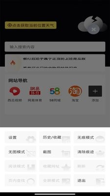 超速浏览器