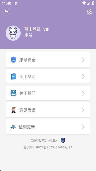 蓝牙侠