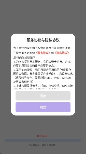 蓝牙侠