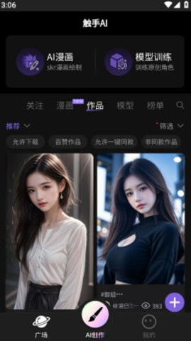 触手ai