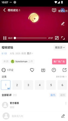 饼干影视