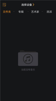 奥莱音乐