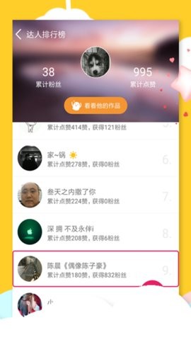 要火社区