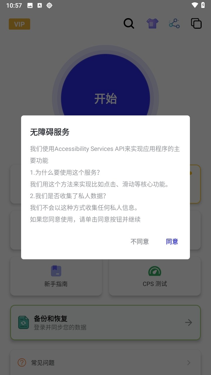 秋华连点器