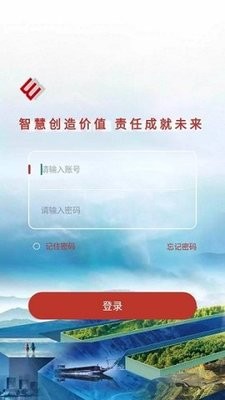西矿移动办公