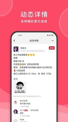 赣州九一人才网