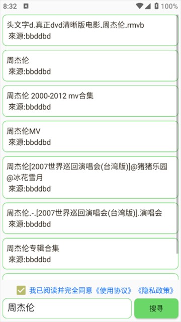 笨搜SO