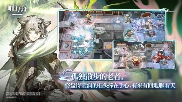 明日方舟
