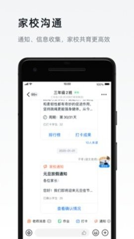 钉钉企业版