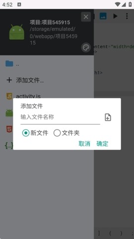 WebIDE编辑器