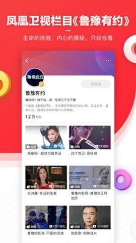 凤凰卫视中文台