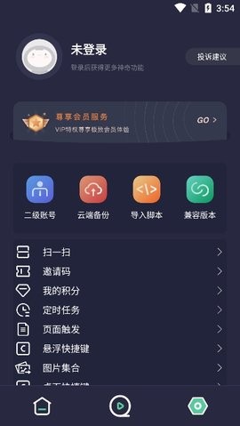 小触控