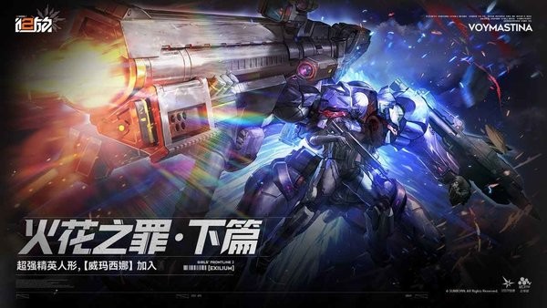 少女前线2追放