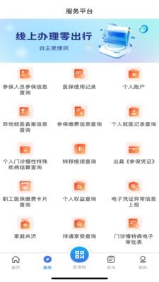甘肃医保服务平台