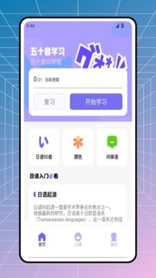 疯狂日语