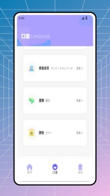 疯狂日语