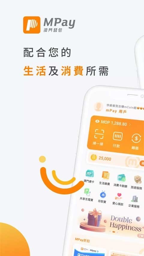 mpay澳门钱包
