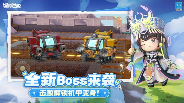 迷你世界oppo版