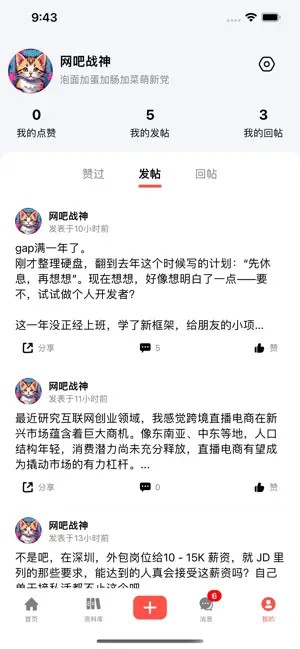 独谷社区