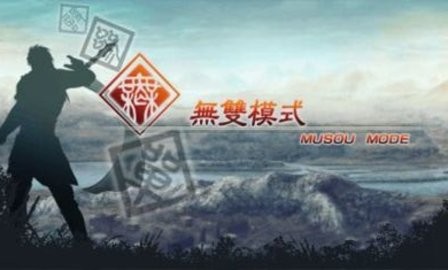 真三国无双5特别版