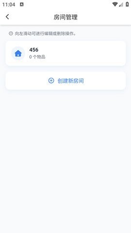 收纳快寻