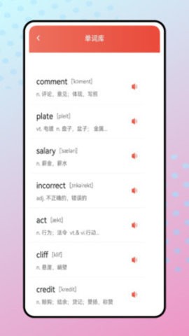 每日听力
