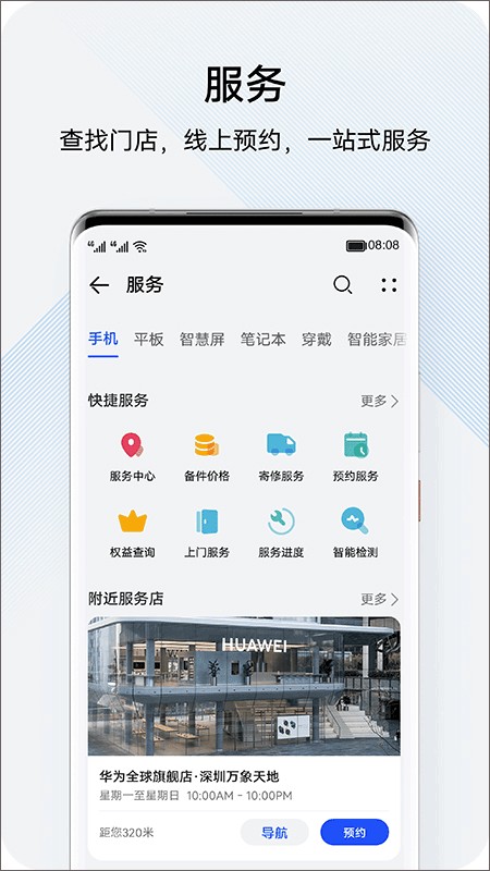 华为花粉俱乐部