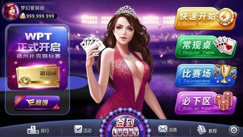 巨富棋牌