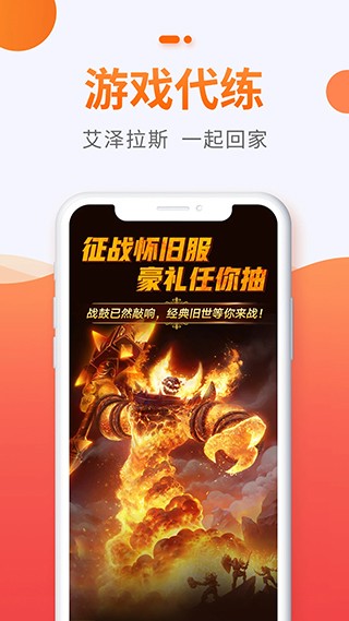 5173游戏道具交易平台