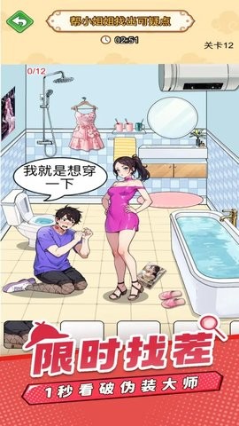 爆梗大侦探