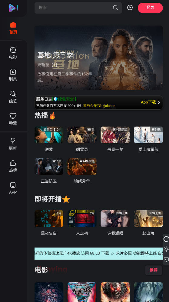 永乐视频