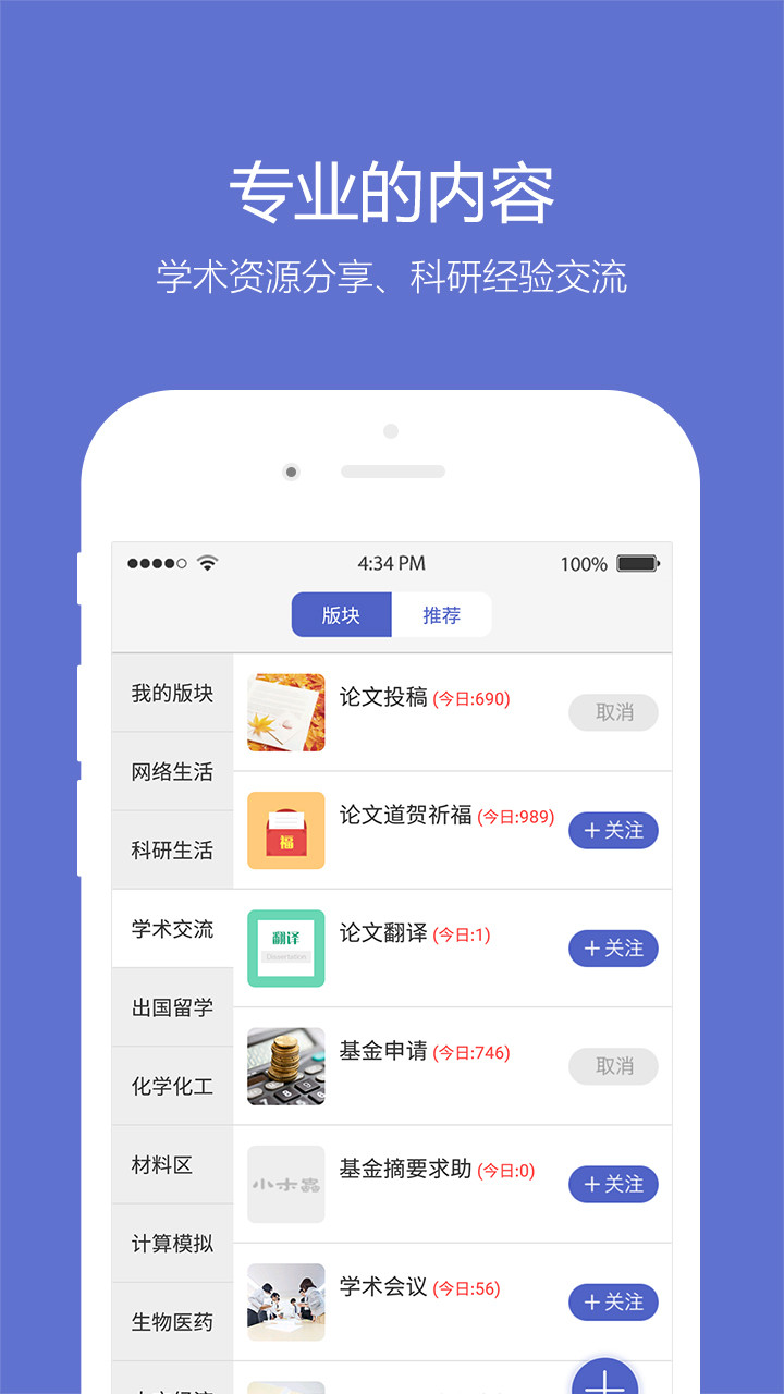 小木虫考研调剂信息官方2025版