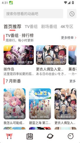 次元城动漫