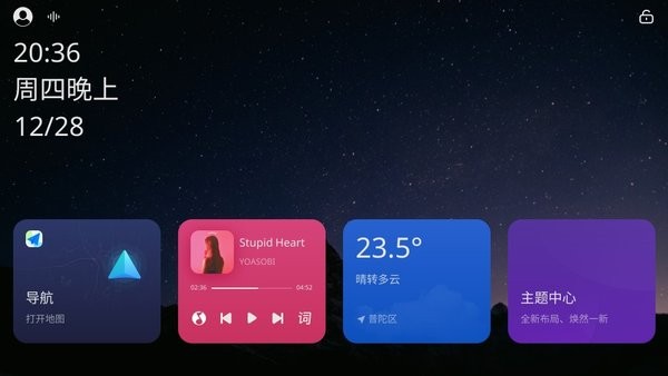 布丁桌面车机版