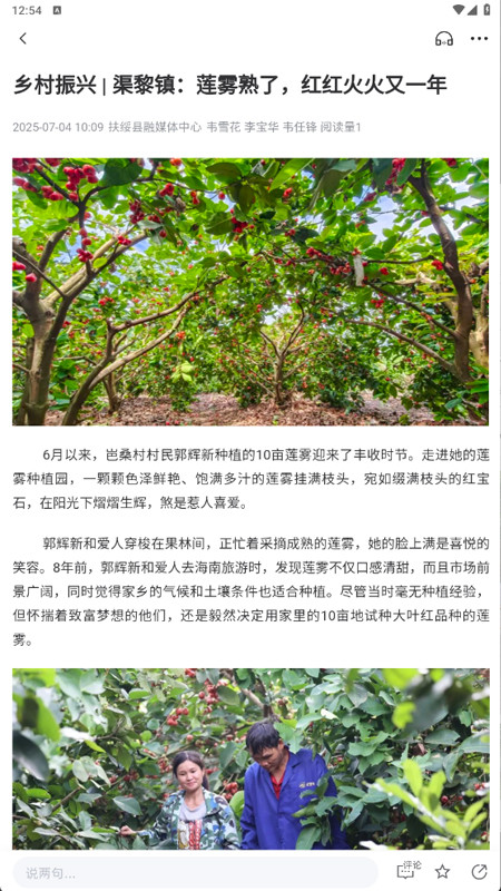 魅力扶绥