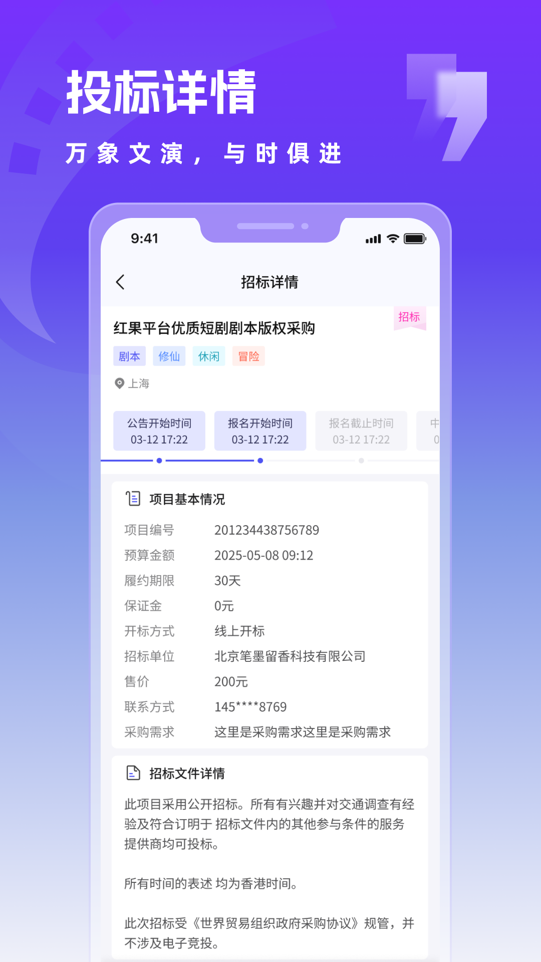 文演世界