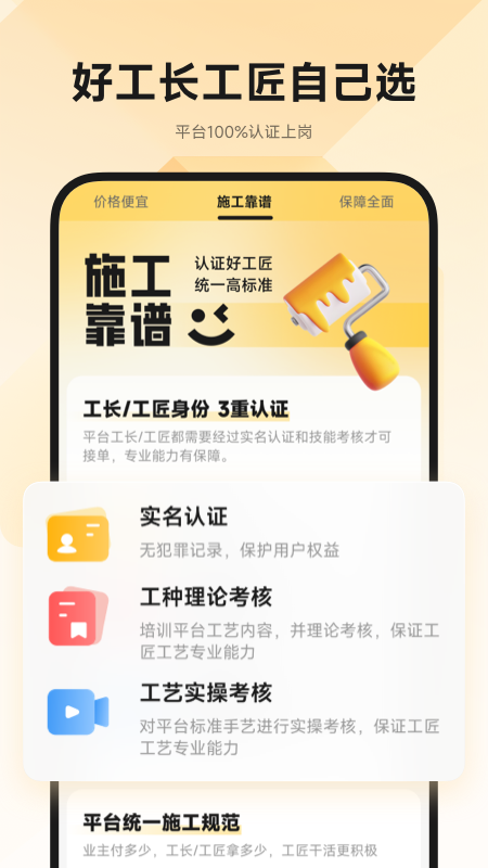 匠猫