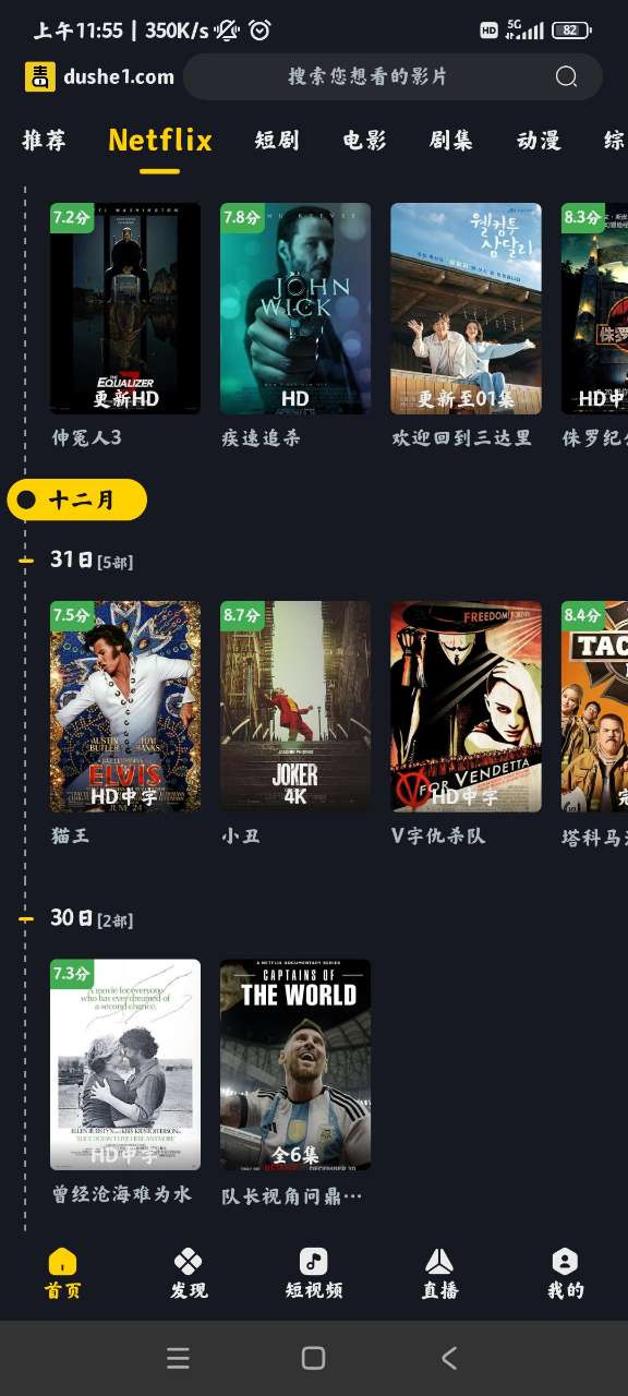 毒舌电影
