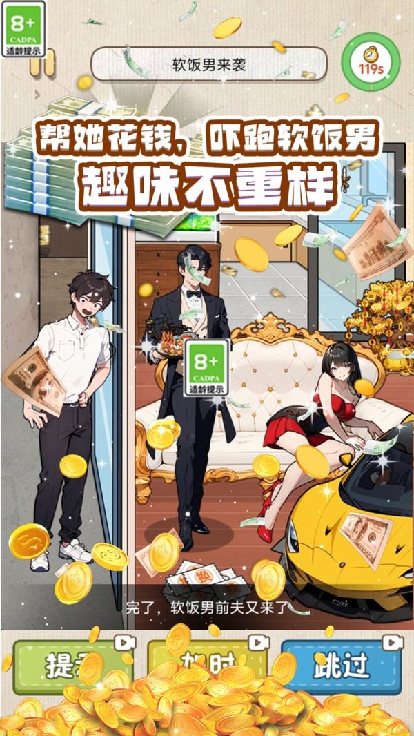 热梗大闯关