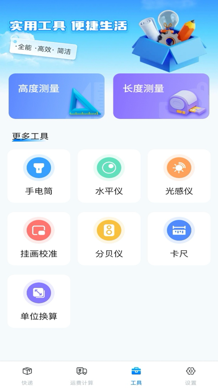 掌上快递速查